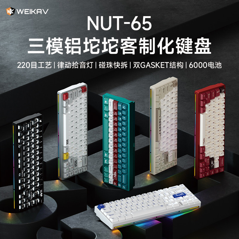 New Weikav Nut65 Aluminum Mech - огляд і ціна Gaming Keyboard He
